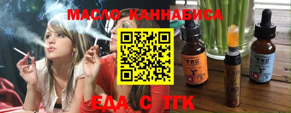 Северобайкальск  Cannafood марихуана  Вход с VPN 