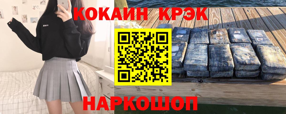 COCAIN Эквадор  COCAIN  Северобайкальск  Вход с VPN 