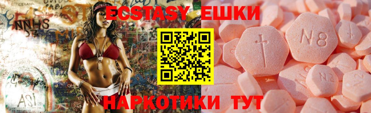 Ecstasy таблы  ЭКСТАЗИ  Северобайкальск  Вход с VPN 