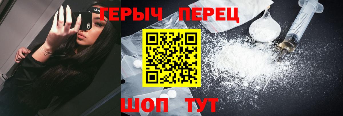 ГЕРОИН герыч Северобайкальск
