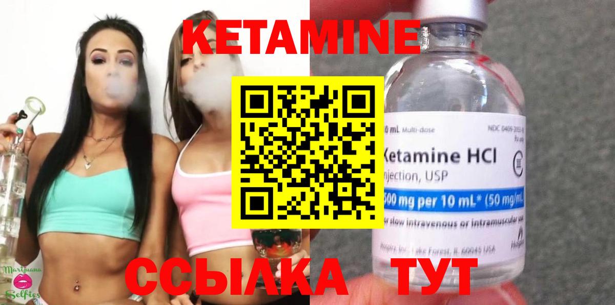 КЕТАМИН VHQ  Вход с VPN  Северобайкальск  КЕТАМИН VHQ 