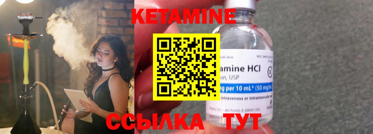 Кетамин ketamine Северобайкальск