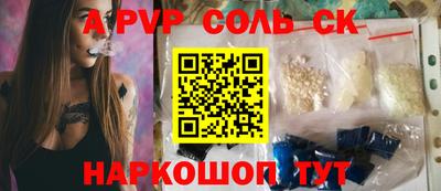 соль курить ск Новодвинск