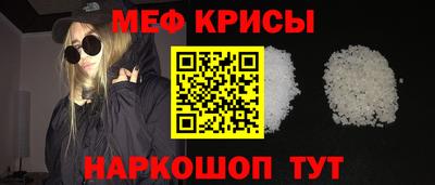 крисы Новокубанск