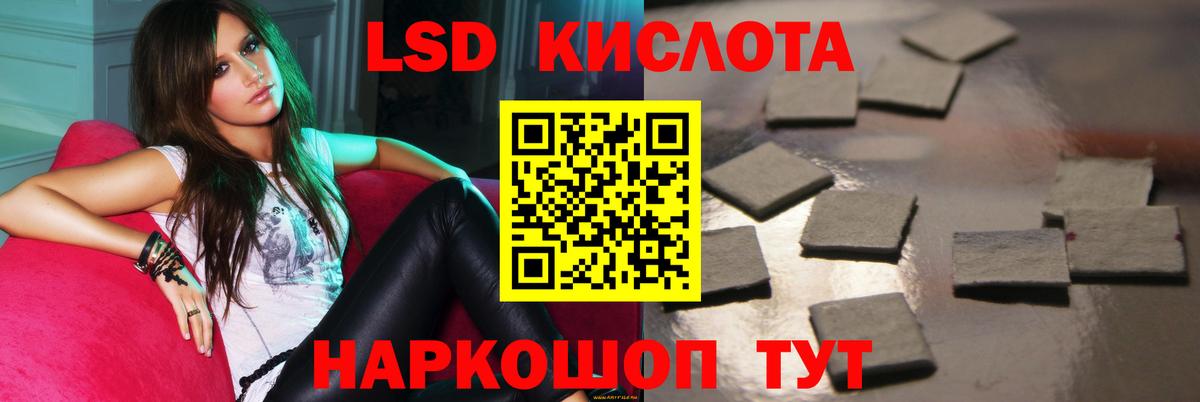 Лсд 25 экстази кислота Северобайкальск