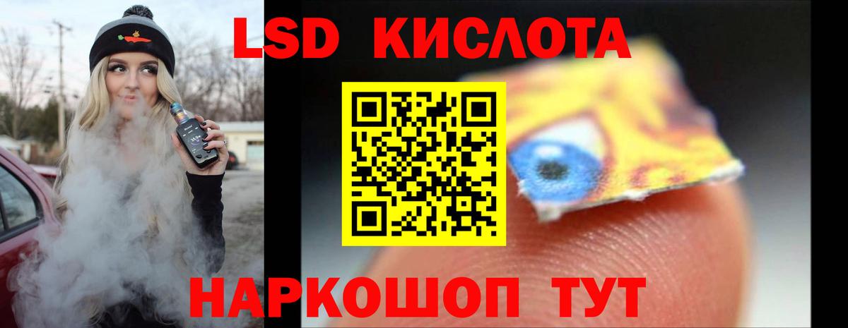 Северобайкальск  LSD-25 экстази кислота  LSD-25 экстази  Вход с VPN  Лсд 25 экстази кислота 