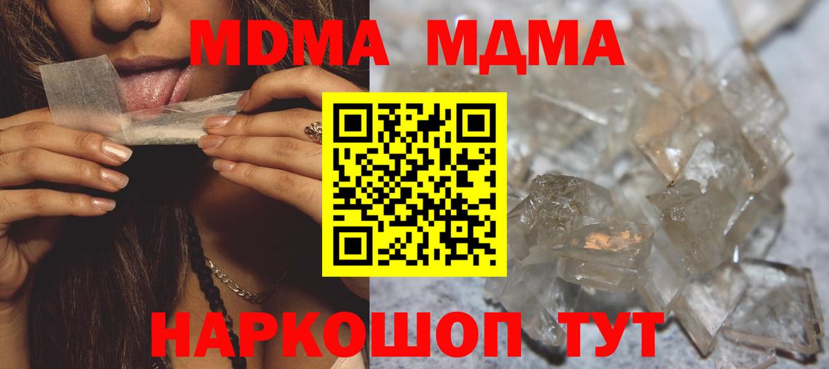 MDMA VHQ  Вход с VPN  Северобайкальск 