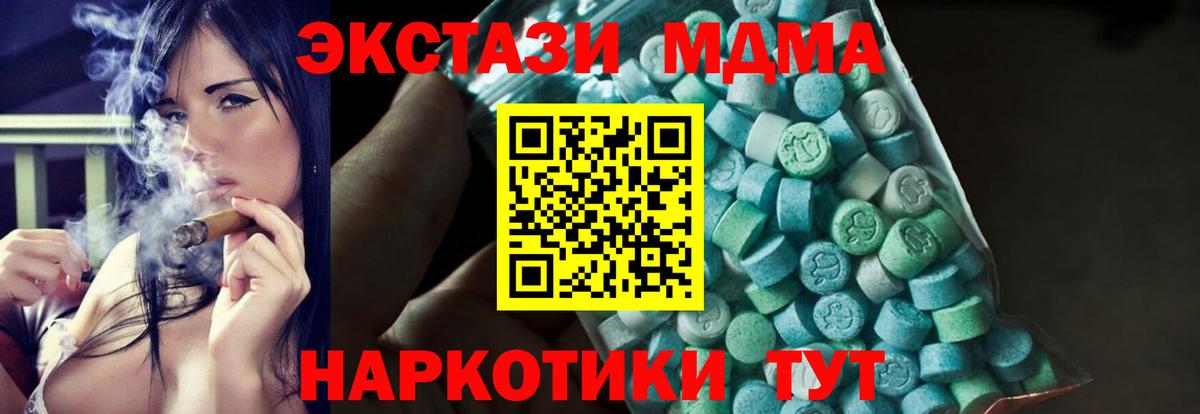 МДМА Molly Северобайкальск