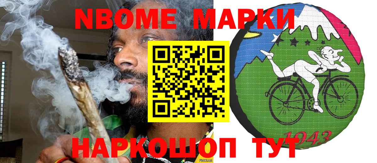 Марки NBOMe 1,5мг  Марки NBOMe 1,5мг  Северобайкальск  Вход с VPN 