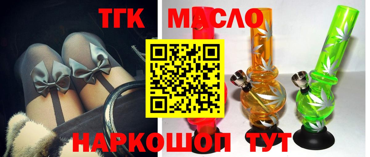ТГК Wax  Дистиллят ТГК вейп  Северобайкальск  Вход с VPN 